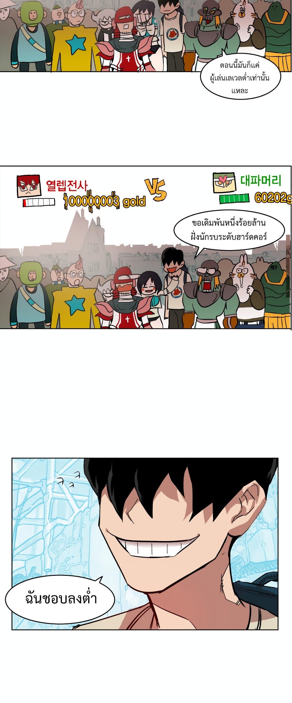 อ่านการ์ตูน Hardcore Leveling Warrior 5 ภาพที่ 33