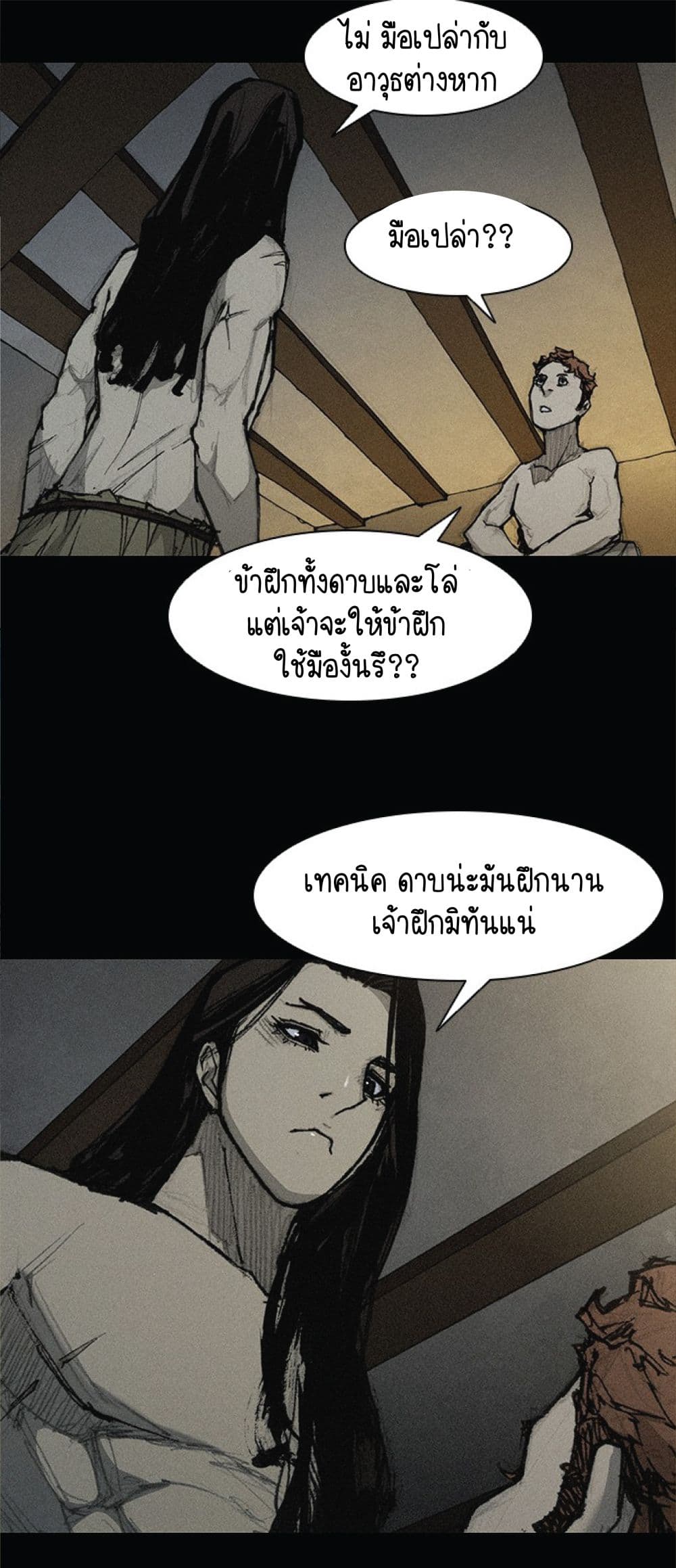 อ่านการ์ตูน The Long Way of the Warrior 28 ภาพที่ 31