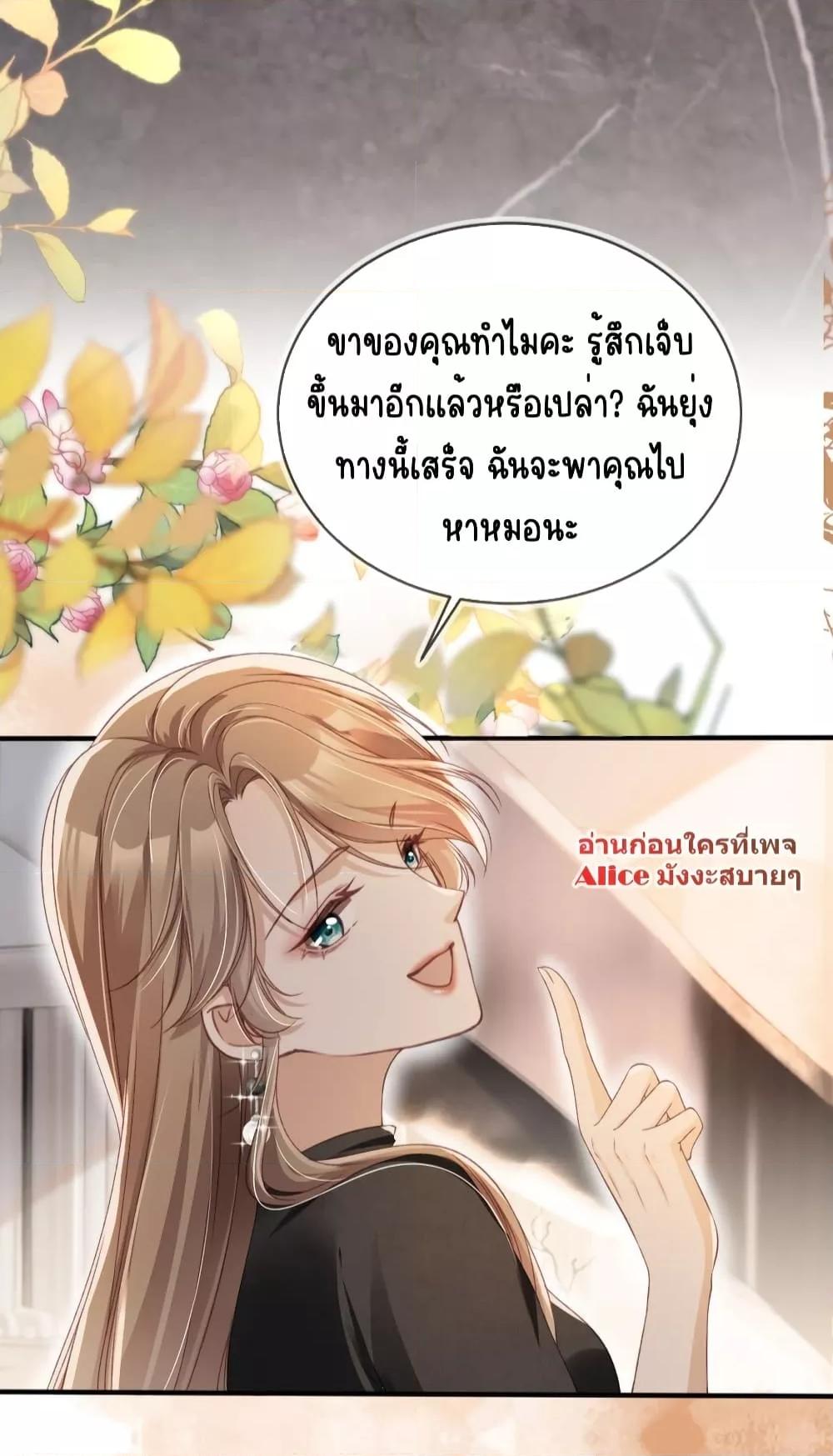 อ่านการ์ตูน After Rebirth, I Married a Disabled Boss 22 ภาพที่ 16