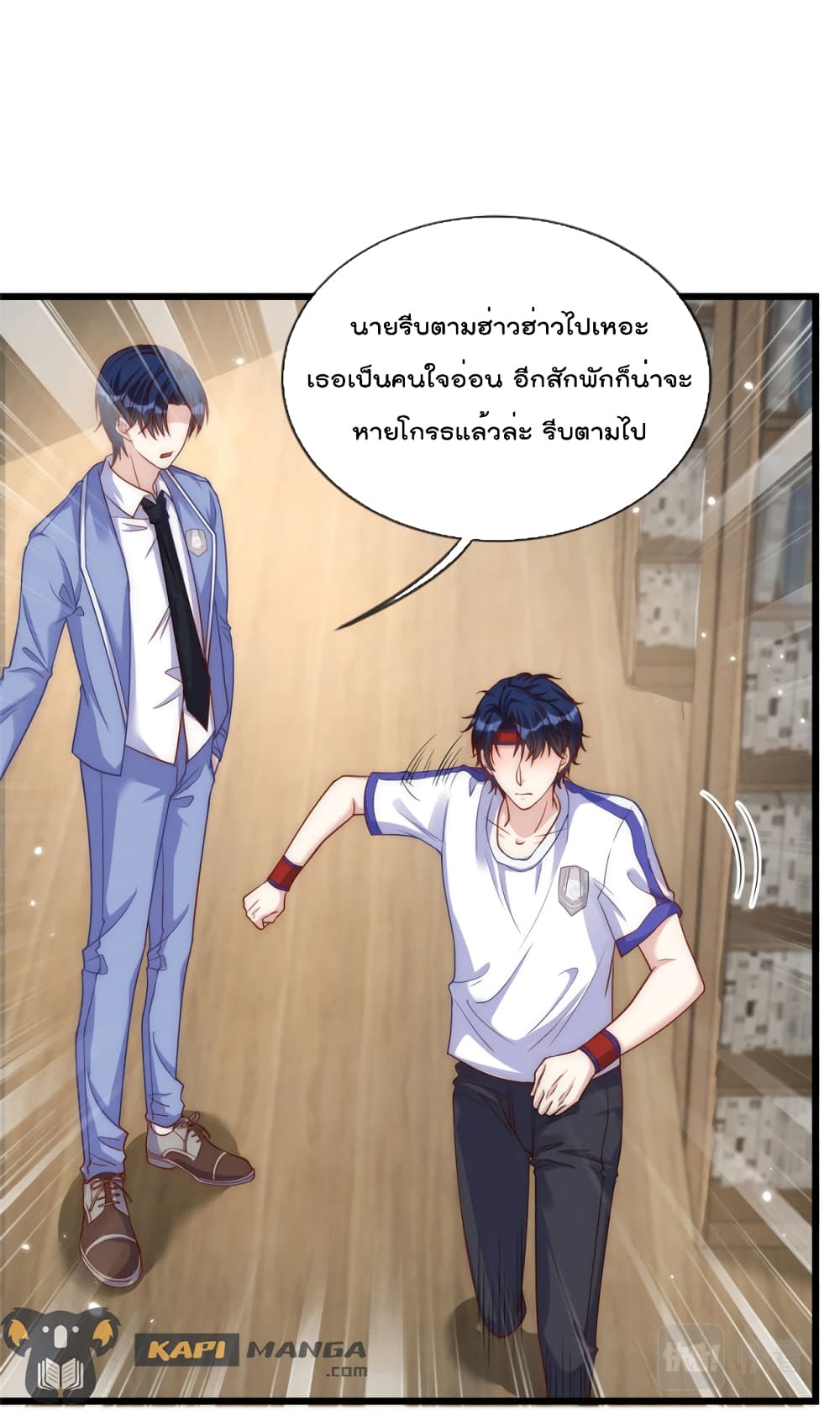 อ่านการ์ตูน Find Me In Your Meory 53 ภาพที่ 18