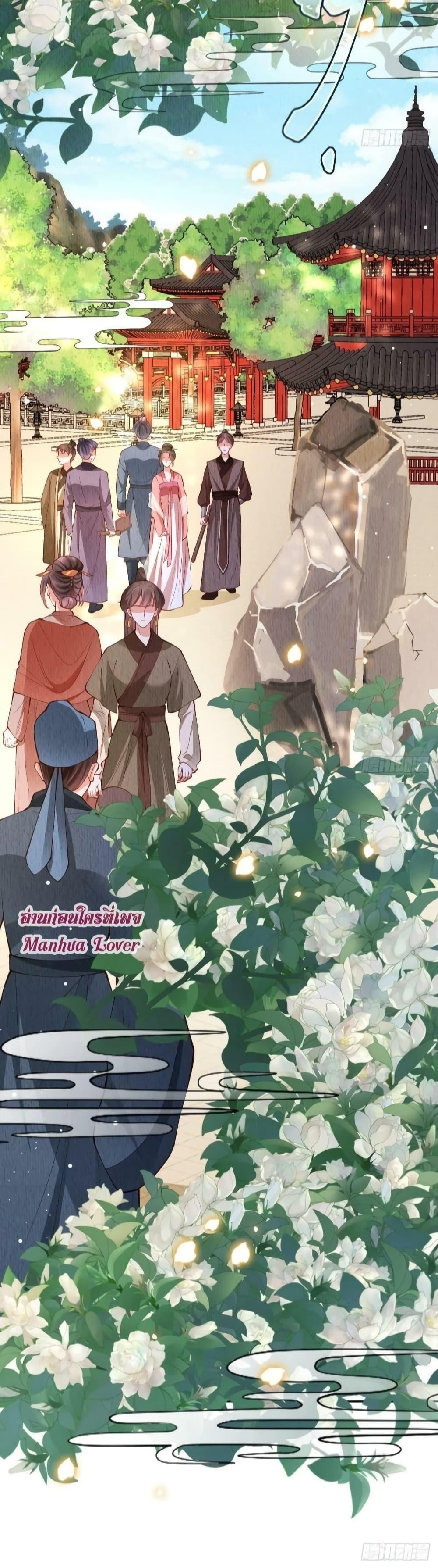 อ่านการ์ตูน After I Bloom, a Hundred Flowers Will ill 45 ภาพที่ 24