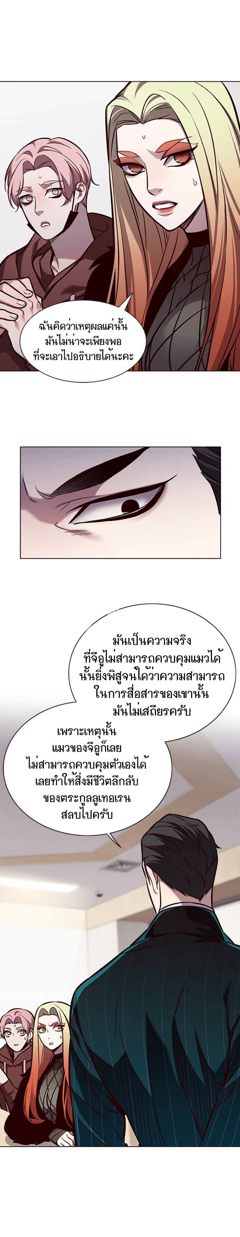 อ่านการ์ตูน Eleceed 164 ภาพที่ 2