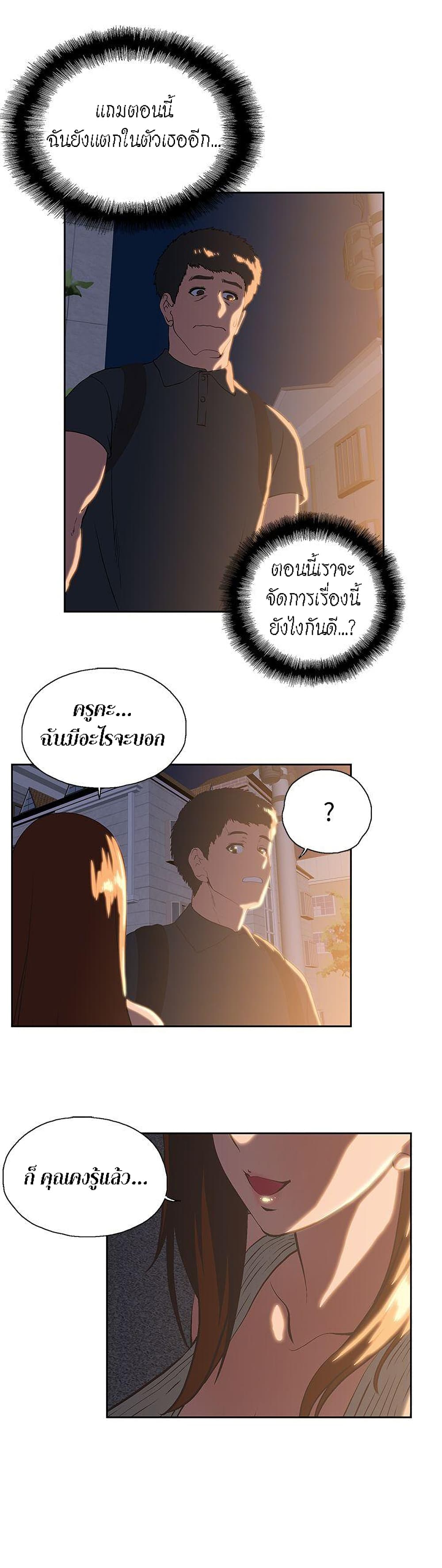 อ่านการ์ตูน Up and Down 31 ภาพที่ 26