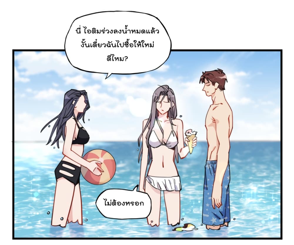 อ่านการ์ตูน Find Me in Your Heart 51 ภาพที่ 4