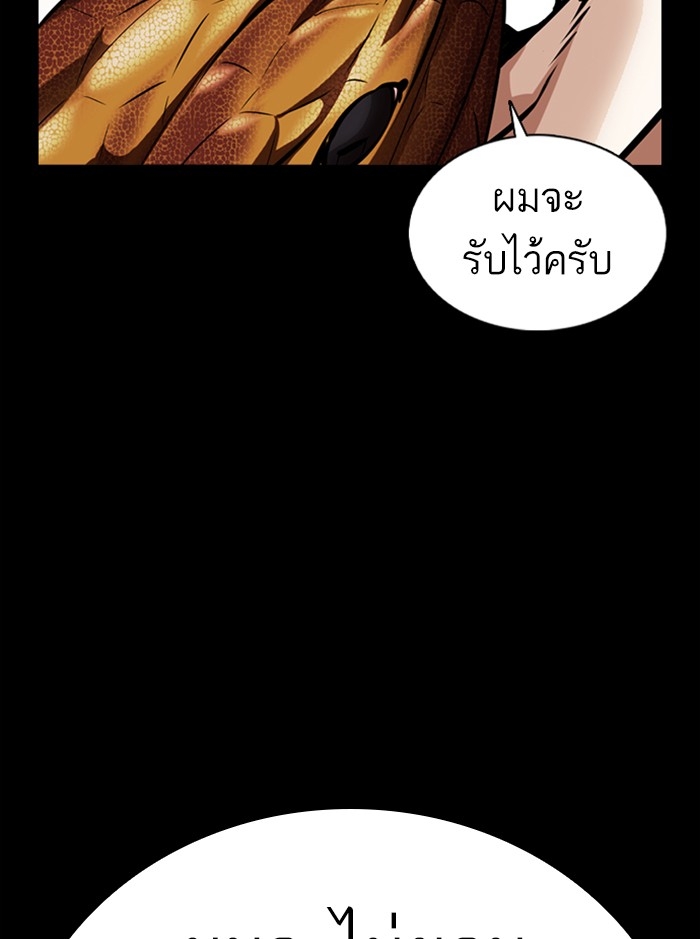 อ่านการ์ตูน Lookism 365 ภาพที่ 102