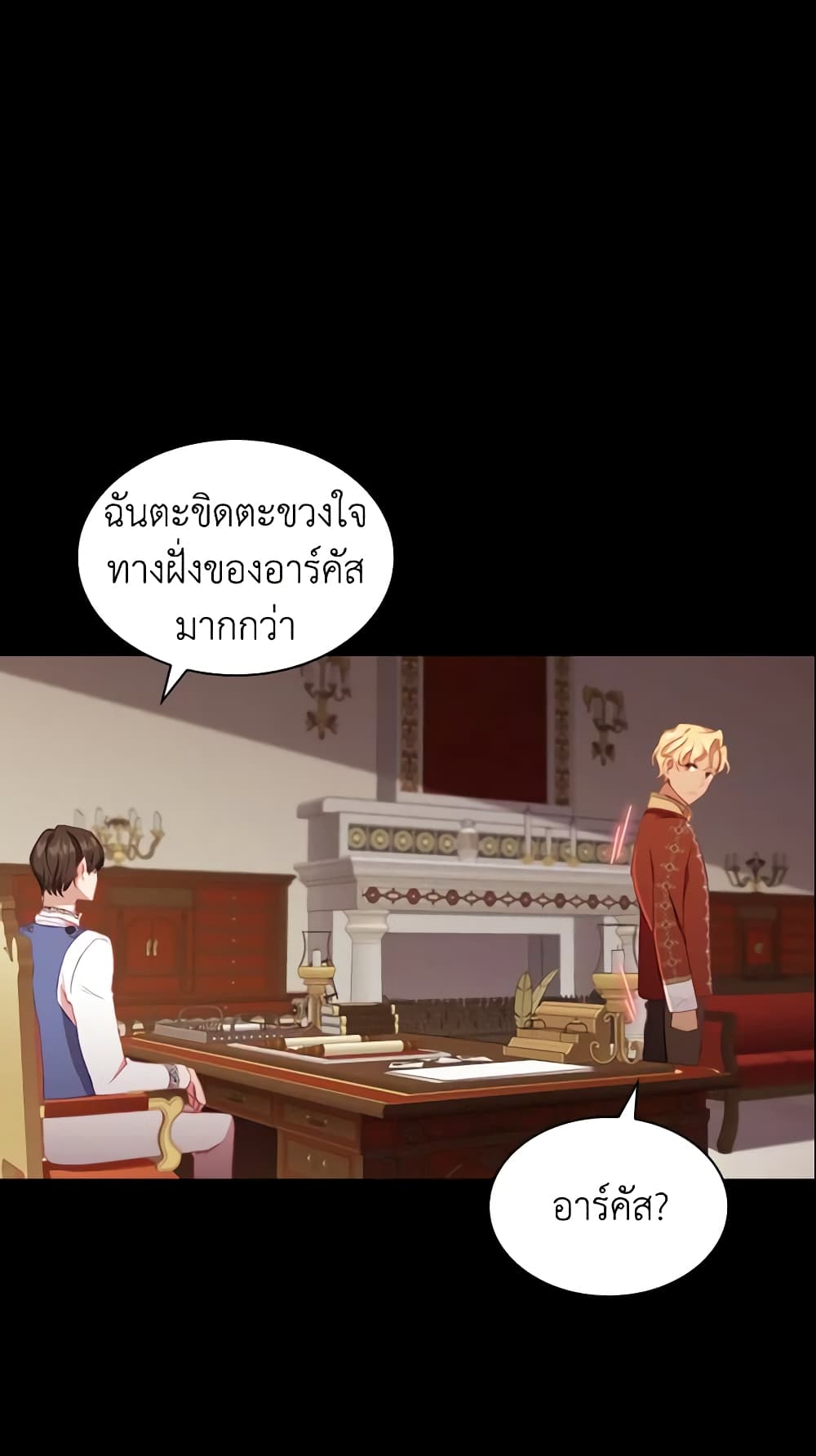 อ่านการ์ตูน The Beloved Little Princess 78 ภาพที่ 9