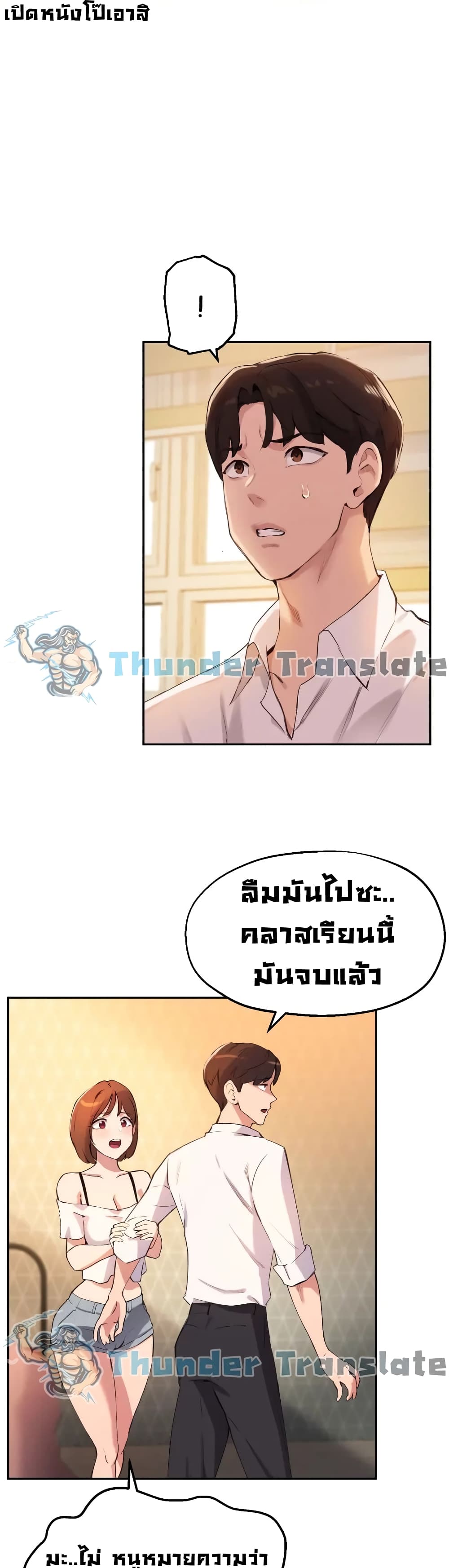 อ่านการ์ตูน Twenty 16 ภาพที่ 10