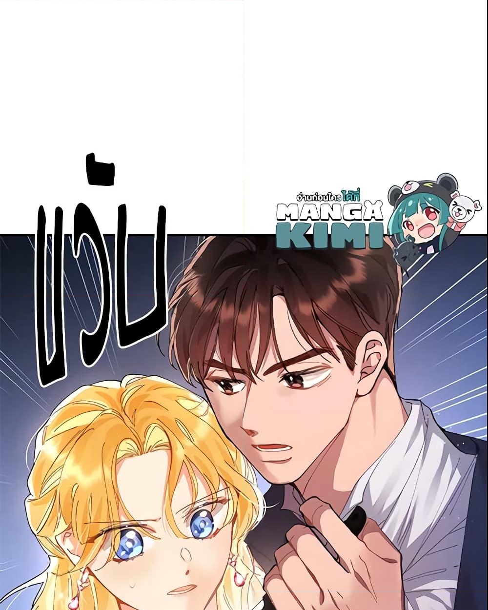 อ่านการ์ตูน Finding My Place 1 ภาพที่ 51