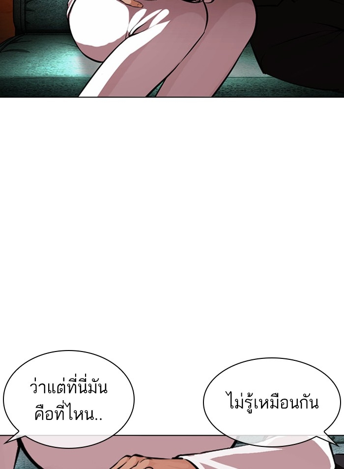 อ่านการ์ตูน Lookism 386 ภาพที่ 166