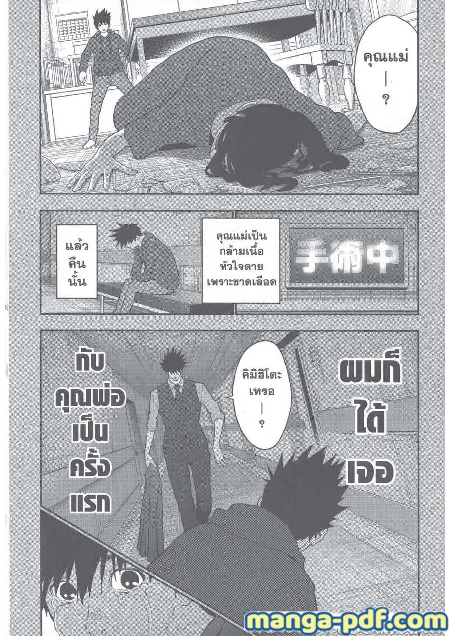 อ่านการ์ตูน Jagaaaaaan 128 ภาพที่ 6