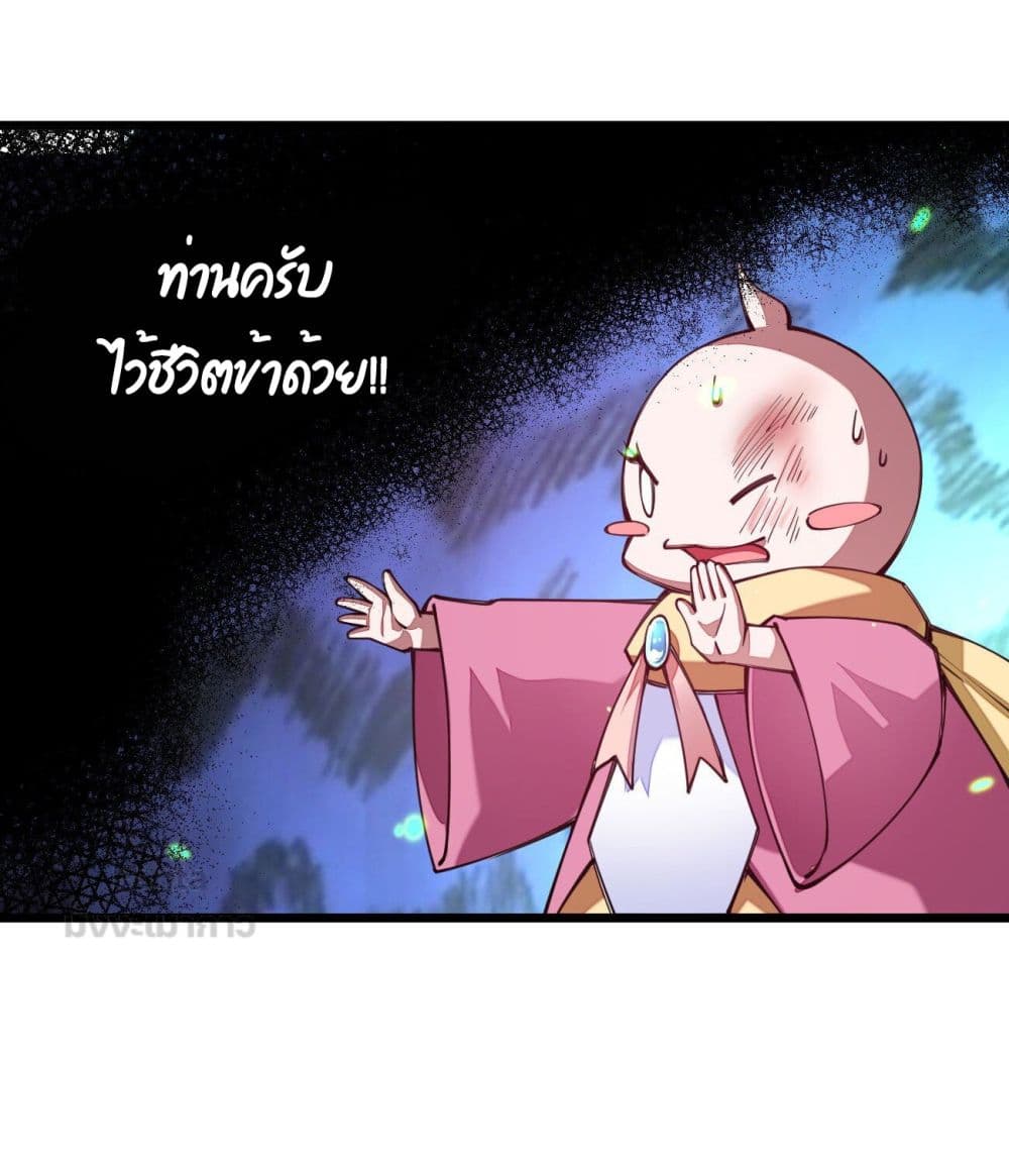 อ่านการ์ตูน Sword God’s Life Is Not That Boring 27 ภาพที่ 57