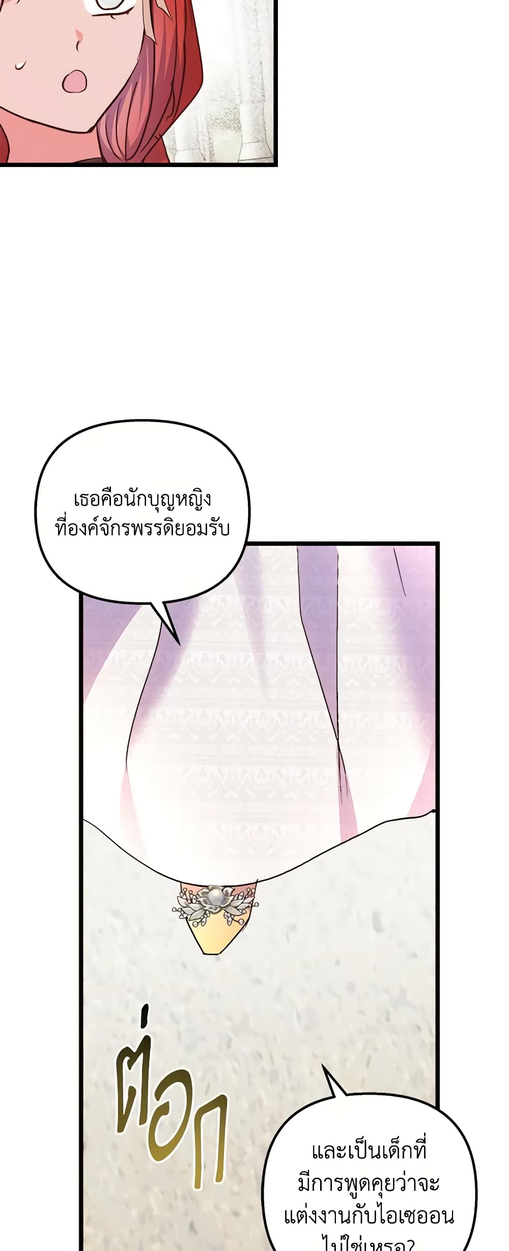 อ่านการ์ตูน I Didn’t Save You To Get Proposed To 62 ภาพที่ 24