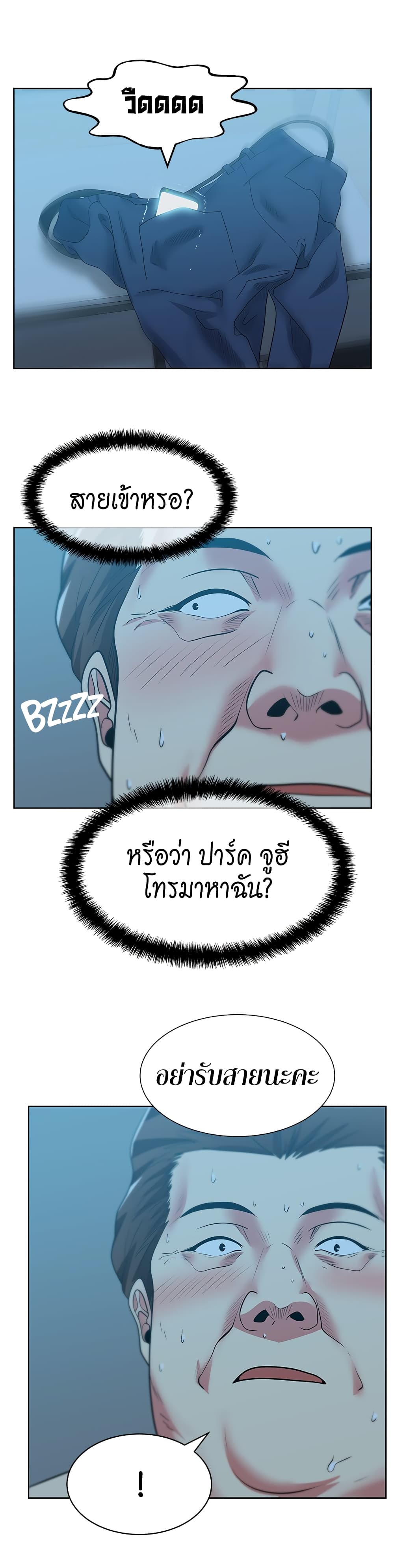 อ่านการ์ตูน My Wife’s Friend 48 ภาพที่ 29