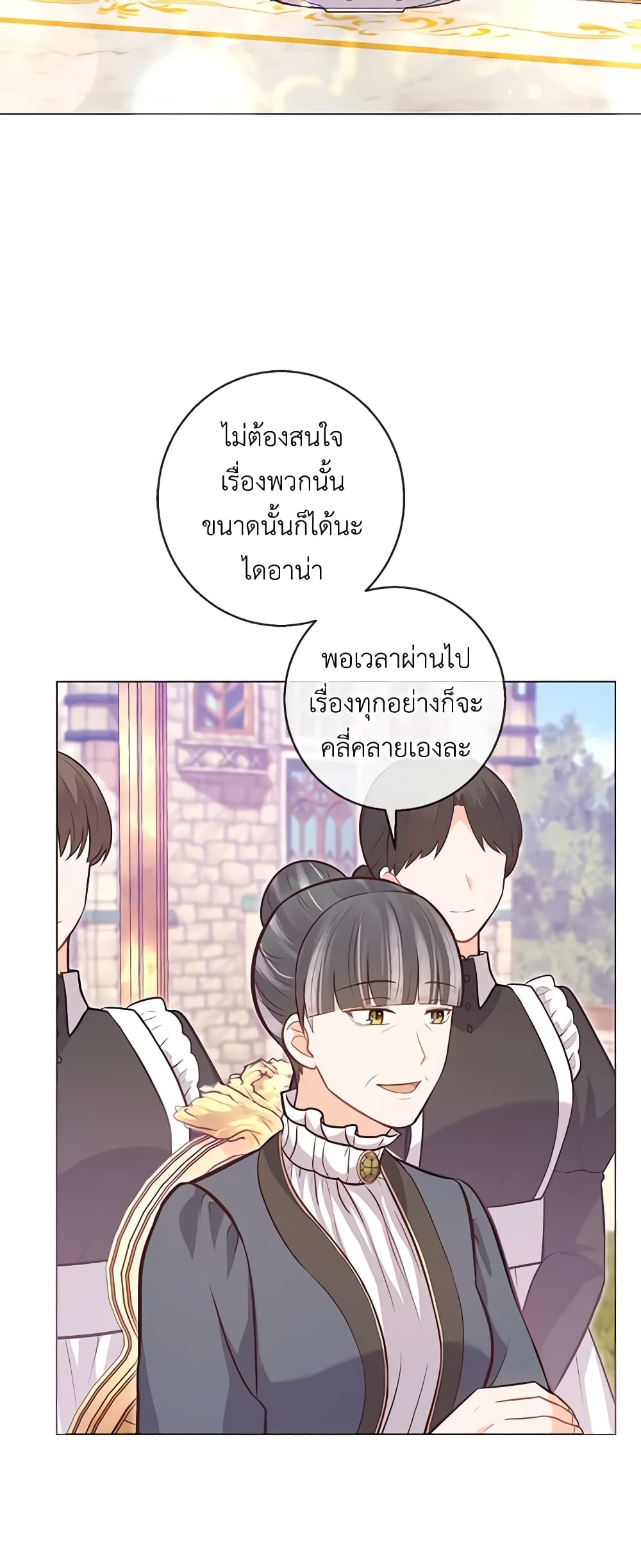 อ่านการ์ตูน Who Do You Like More, Mom or Dad 22 ภาพที่ 49