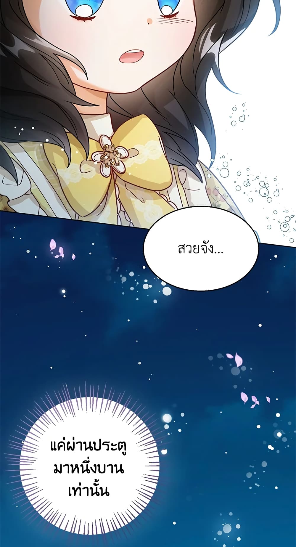 อ่านการ์ตูน Baby Princess Through the Status Window 7 ภาพที่ 68