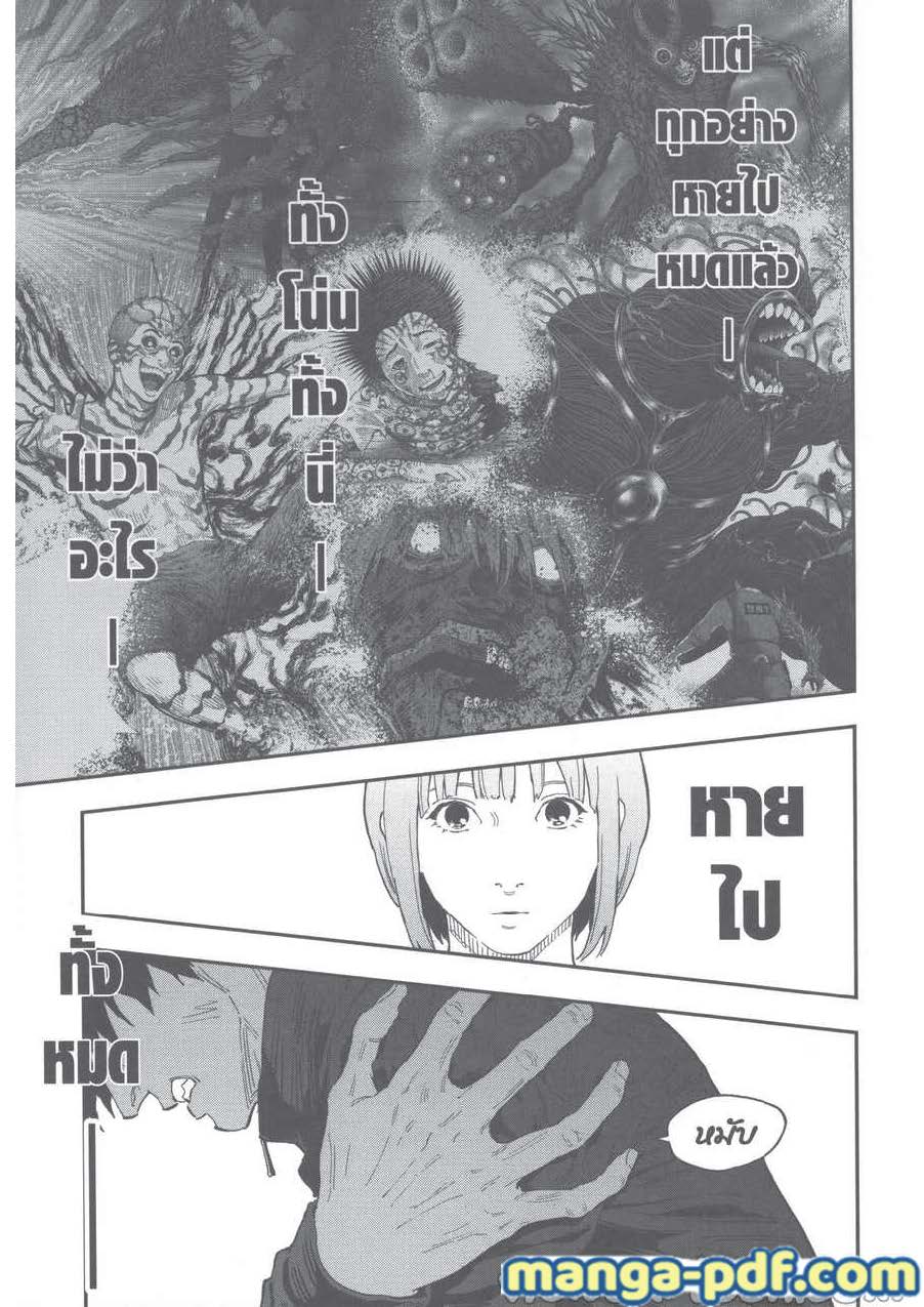 อ่านการ์ตูน Jagaaaaaan 137 ภาพที่ 15