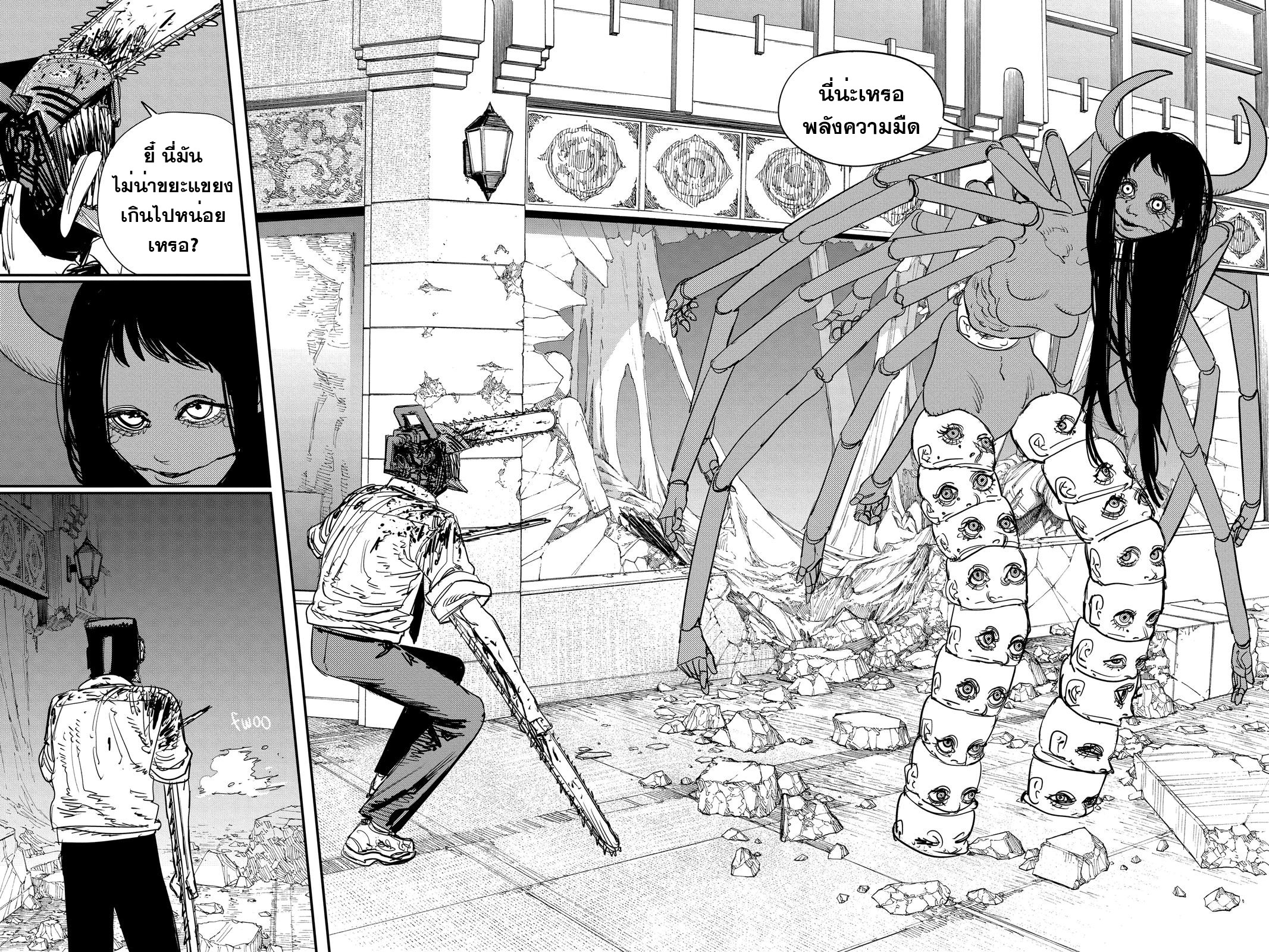 อ่านการ์ตูน Chainsaw Man 68 ภาพที่ 3