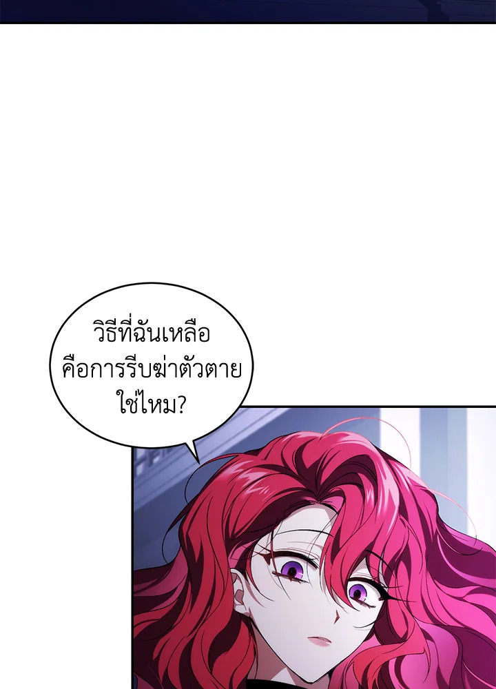 อ่านการ์ตูน Resetting Lady 31 ภาพที่ 22