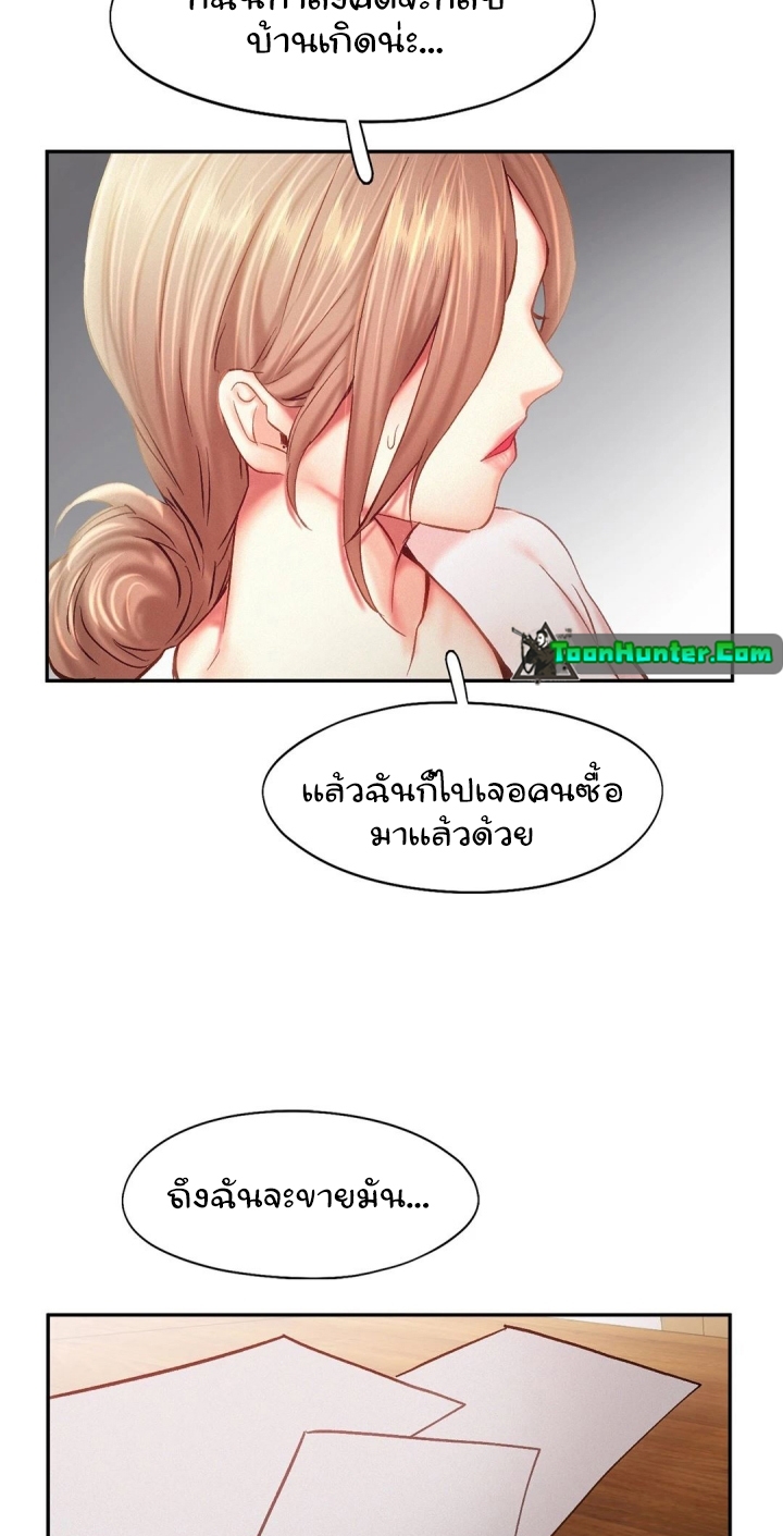 อ่านการ์ตูน Flying High 40 ภาพที่ 28