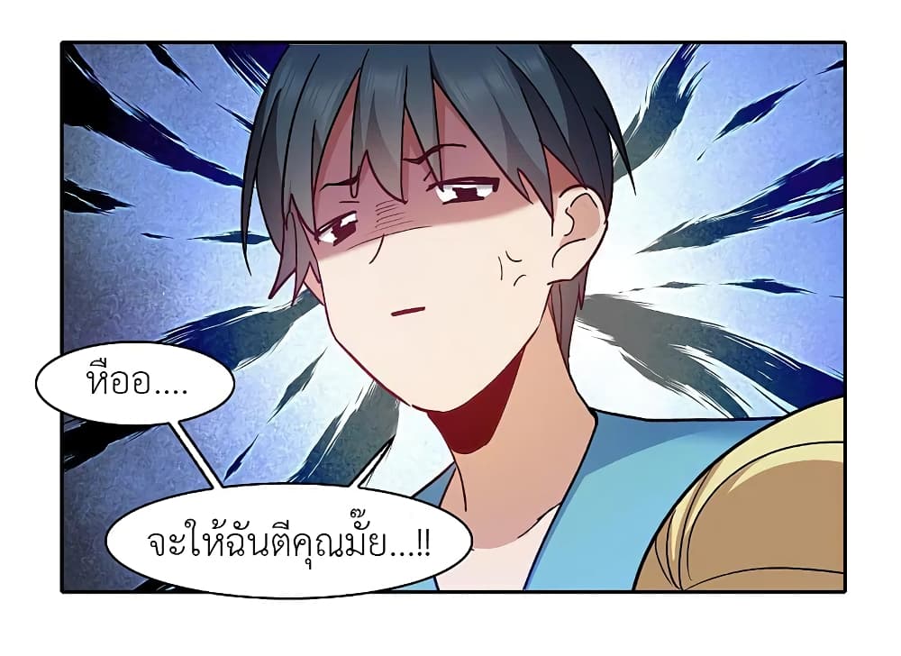 อ่านการ์ตูน The Brightest Giant Star in the World 104 ภาพที่ 24