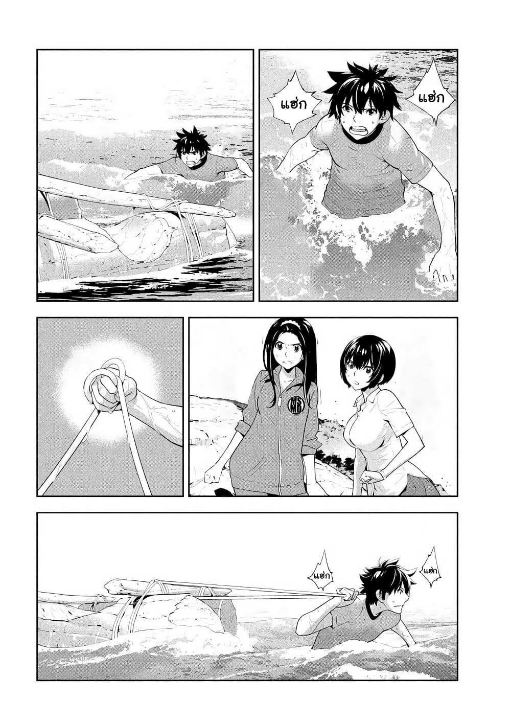 อ่านการ์ตูน Let’s Lagoon 51 ภาพที่ 8