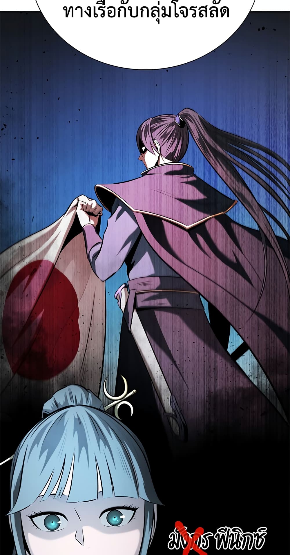 อ่านการ์ตูน Moon-Shadow Sword Emperor 51 ภาพที่ 41