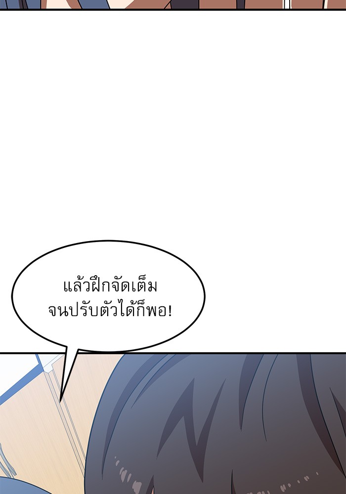 อ่านการ์ตูน Double Click 76 ภาพที่ 2