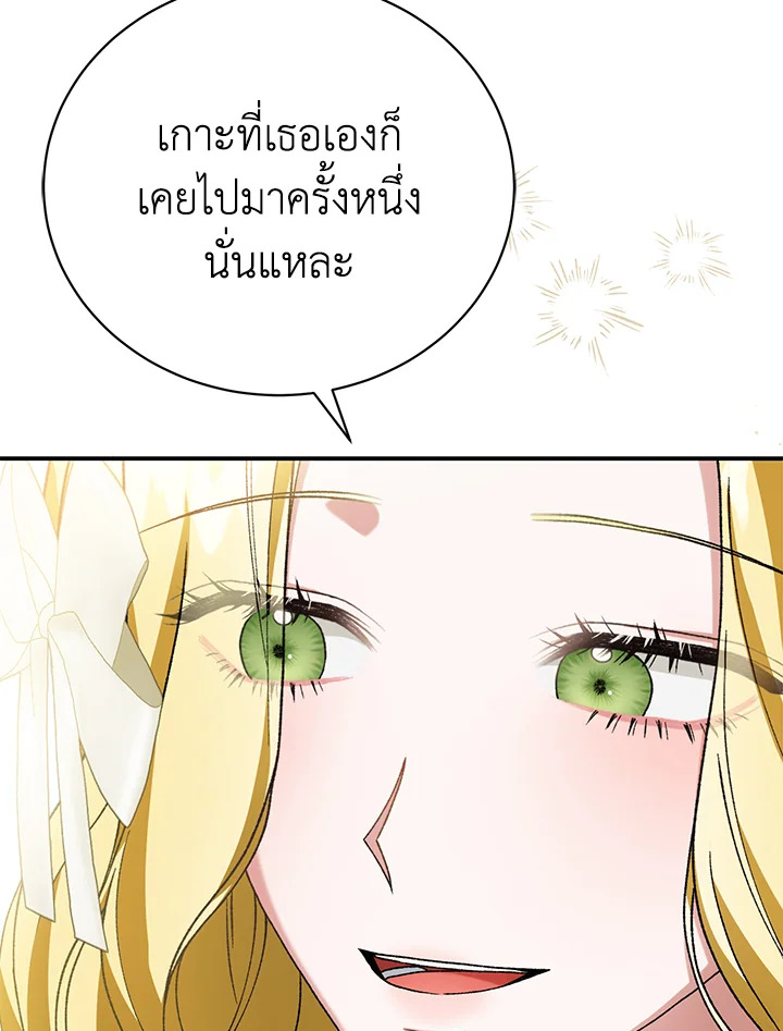 อ่านการ์ตูน The Mistress Runs Away 27 ภาพที่ 38