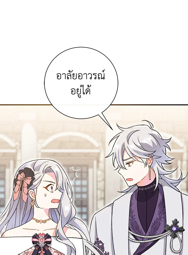 อ่านการ์ตูน The Villain’s Match Is Too Perfect 3 ภาพที่ 69