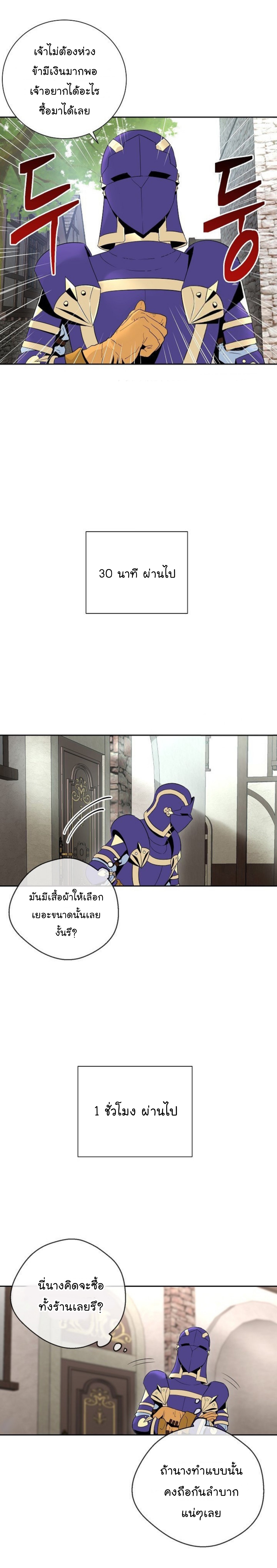 อ่านการ์ตูน Skeleton Soldier 94 ภาพที่ 6