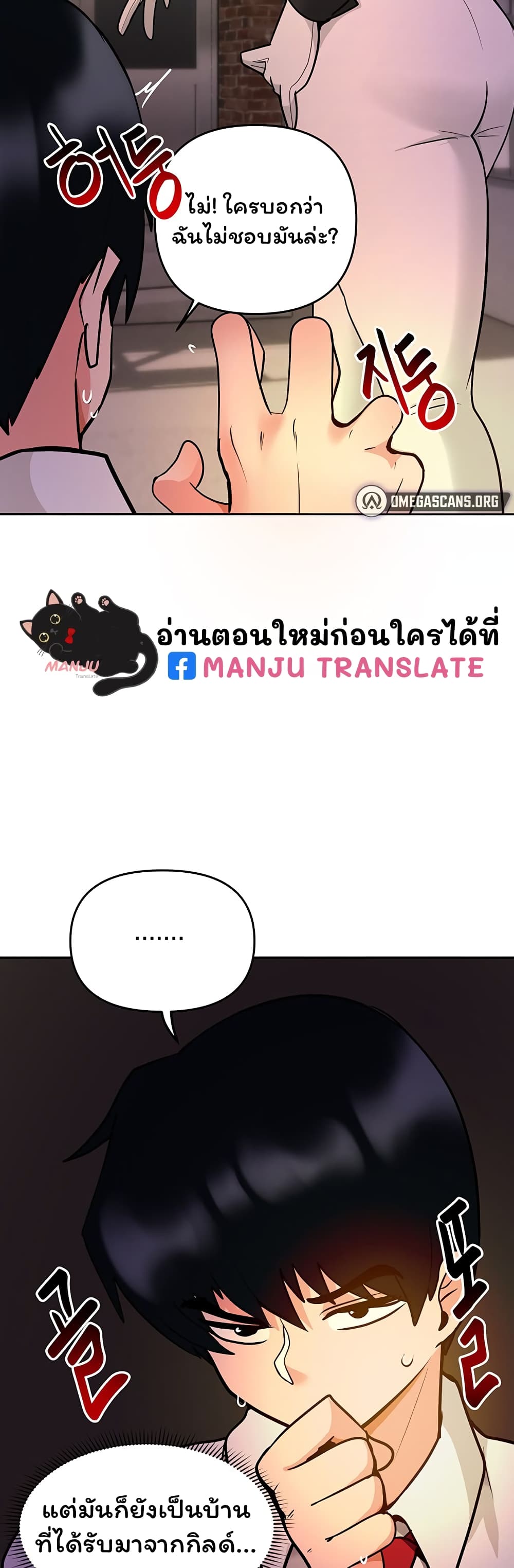 อ่านการ์ตูน The Hypnosis App Was Fake 18 ภาพที่ 53