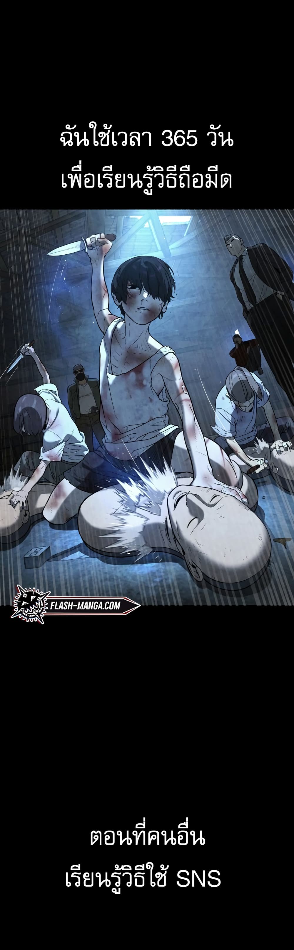 อ่านการ์ตูน Killer Peter 1 ภาพที่ 98