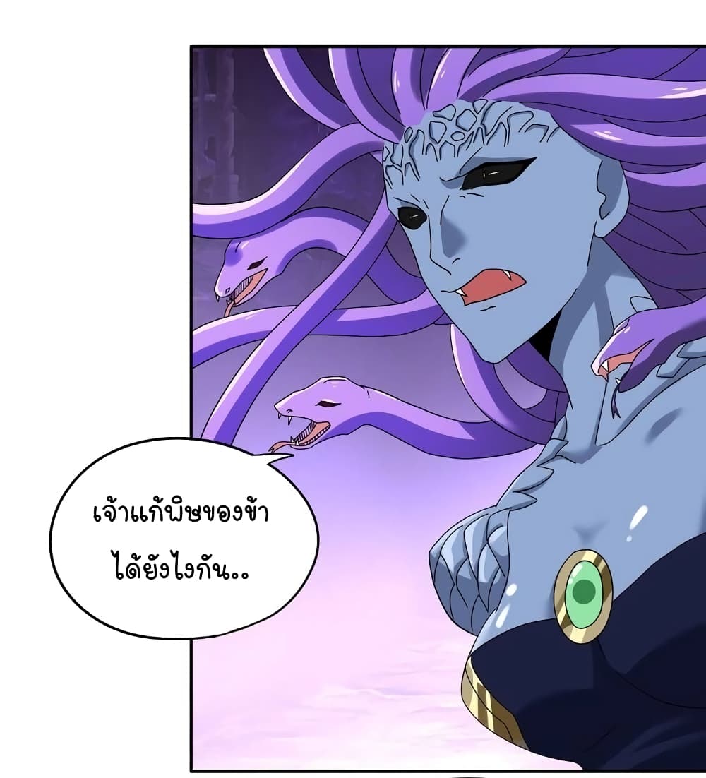 อ่านการ์ตูน Return of Soul Master  97 ภาพที่ 19