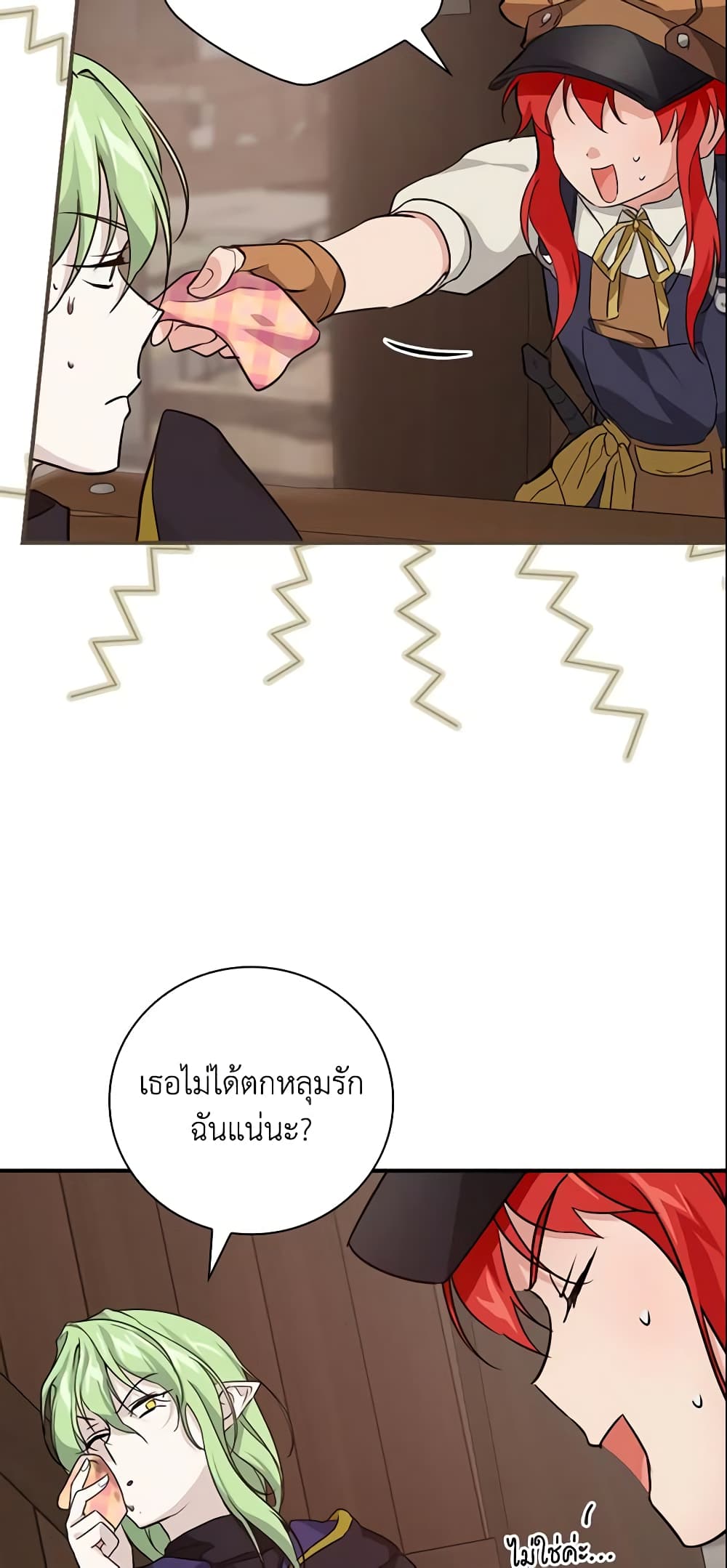 อ่านการ์ตูน Finding My Father’s Son 23 ภาพที่ 34