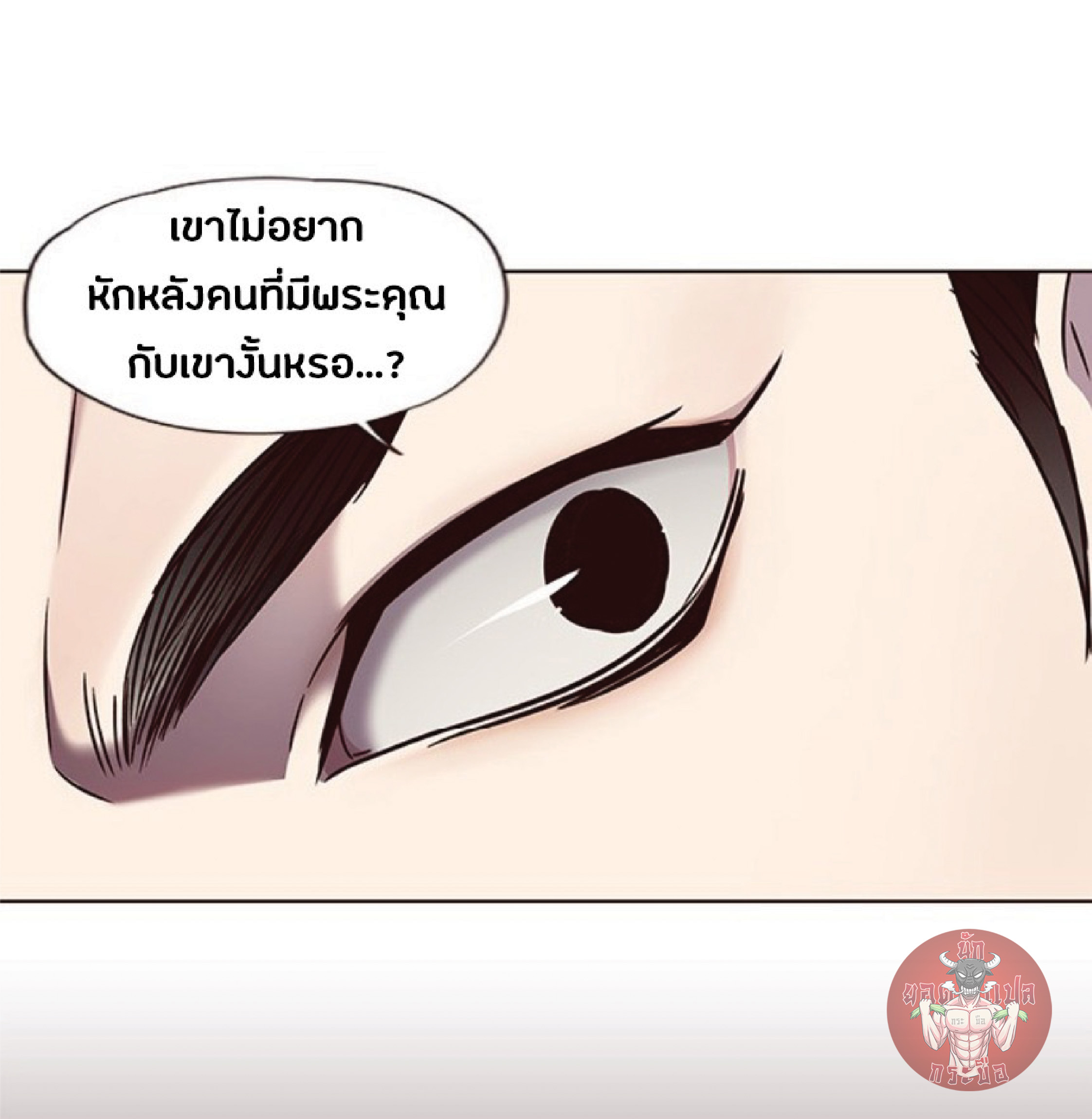 อ่านการ์ตูน Eleceed 73 ภาพที่ 76