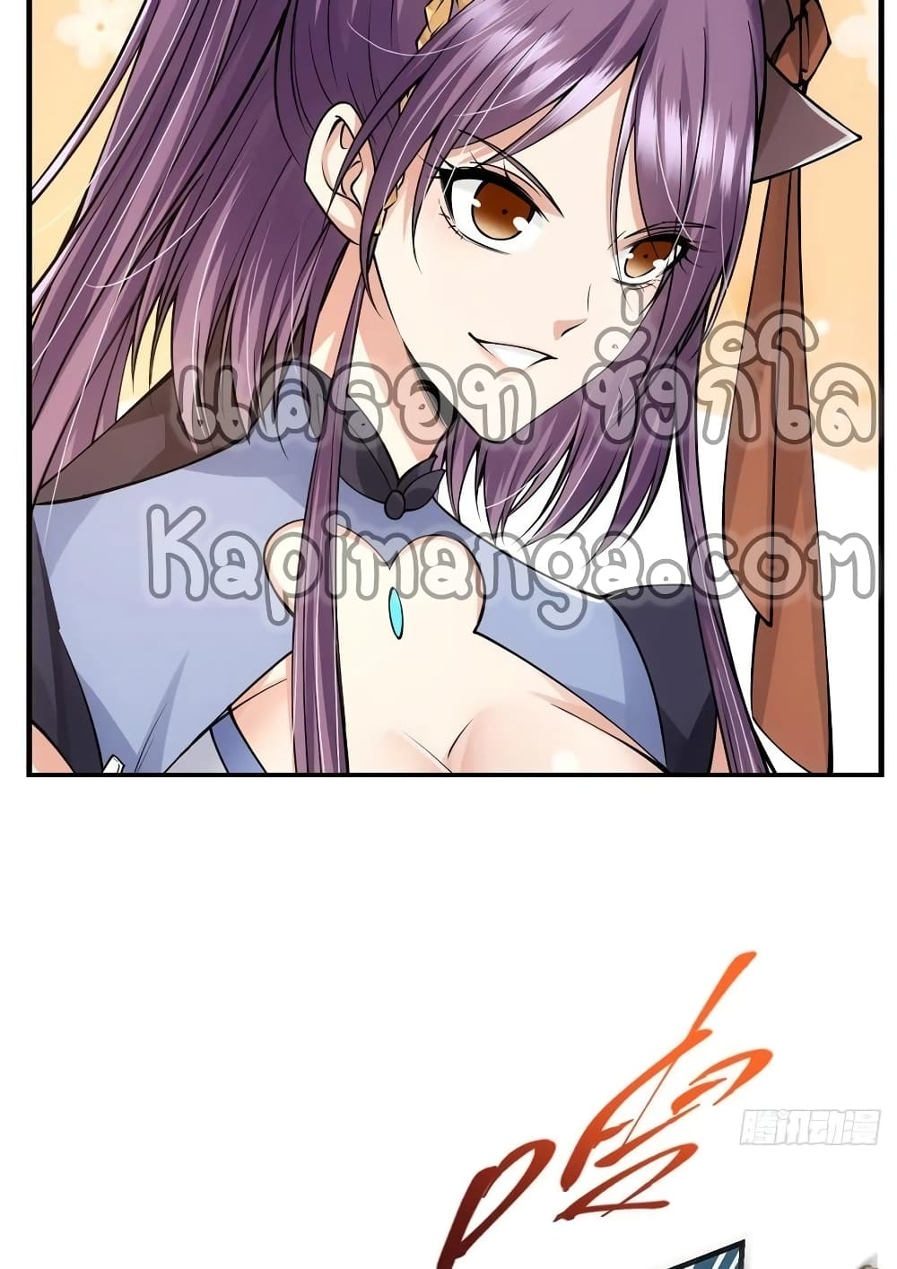 อ่านการ์ตูน Keep A Low Profile 67 ภาพที่ 44