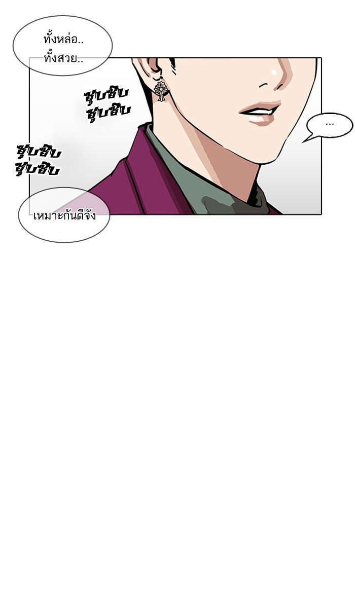 อ่านการ์ตูน Lookism 161 ภาพที่ 109