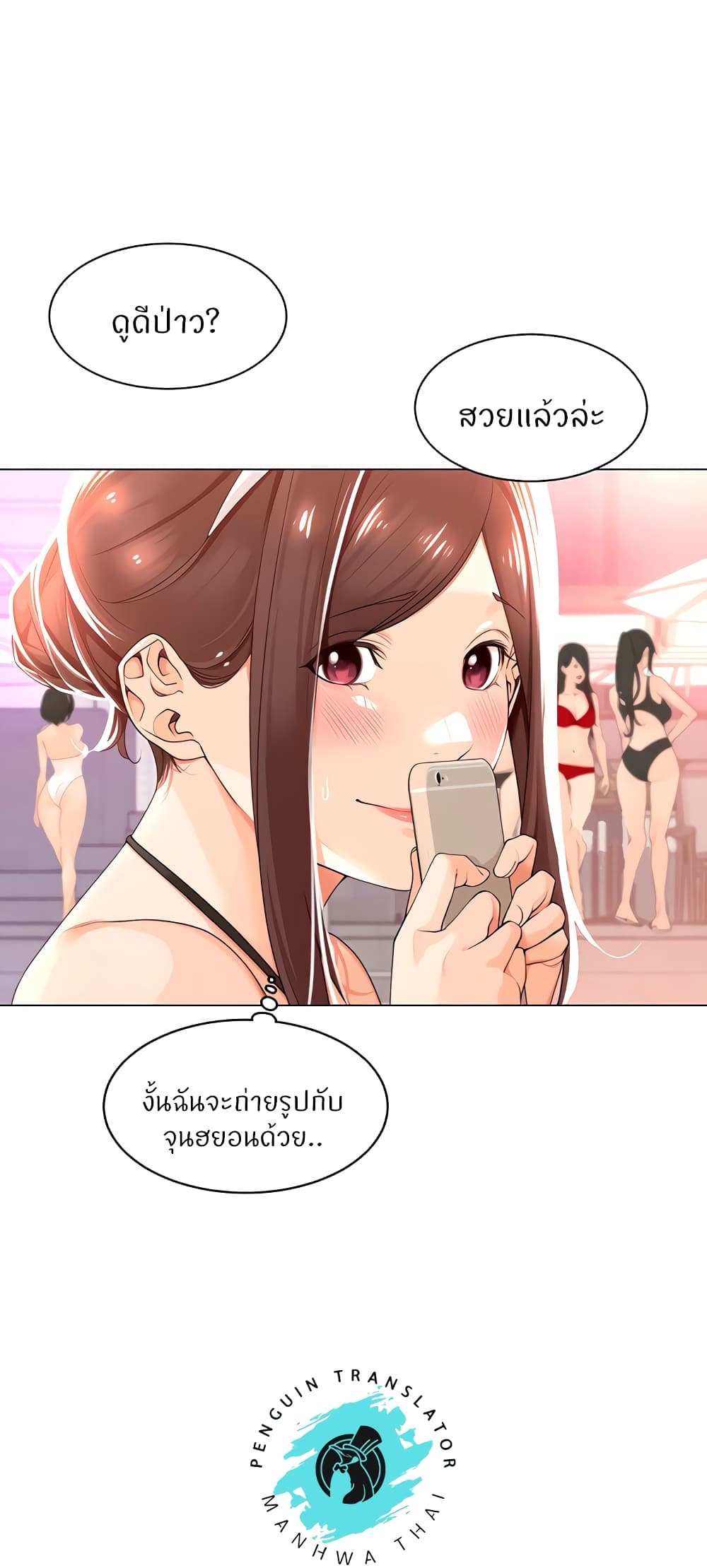 อ่านการ์ตูน Manager, Please Scold Me 18 ภาพที่ 33