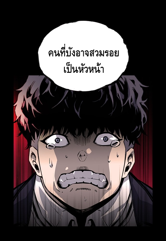 อ่านการ์ตูน King Game 11 ภาพที่ 48