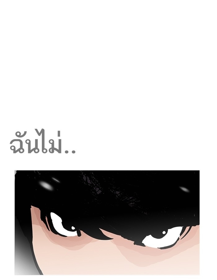 อ่านการ์ตูน Lookism 194 ภาพที่ 35