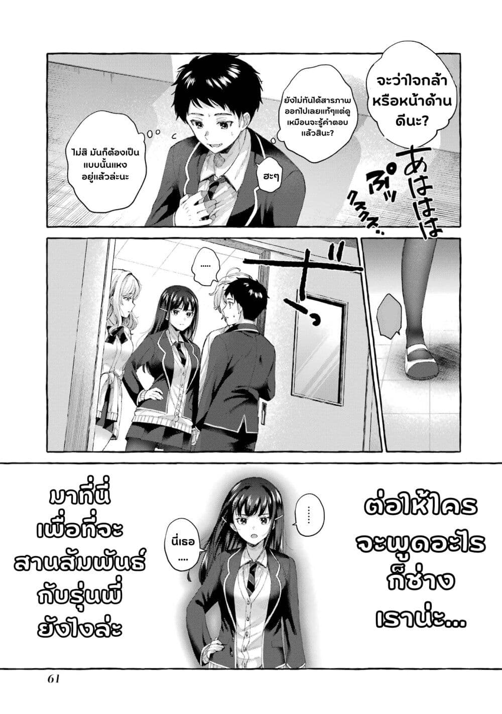 อ่านการ์ตูน Why Is My Strict Boss Melted by Me? 1.2 ภาพที่ 20