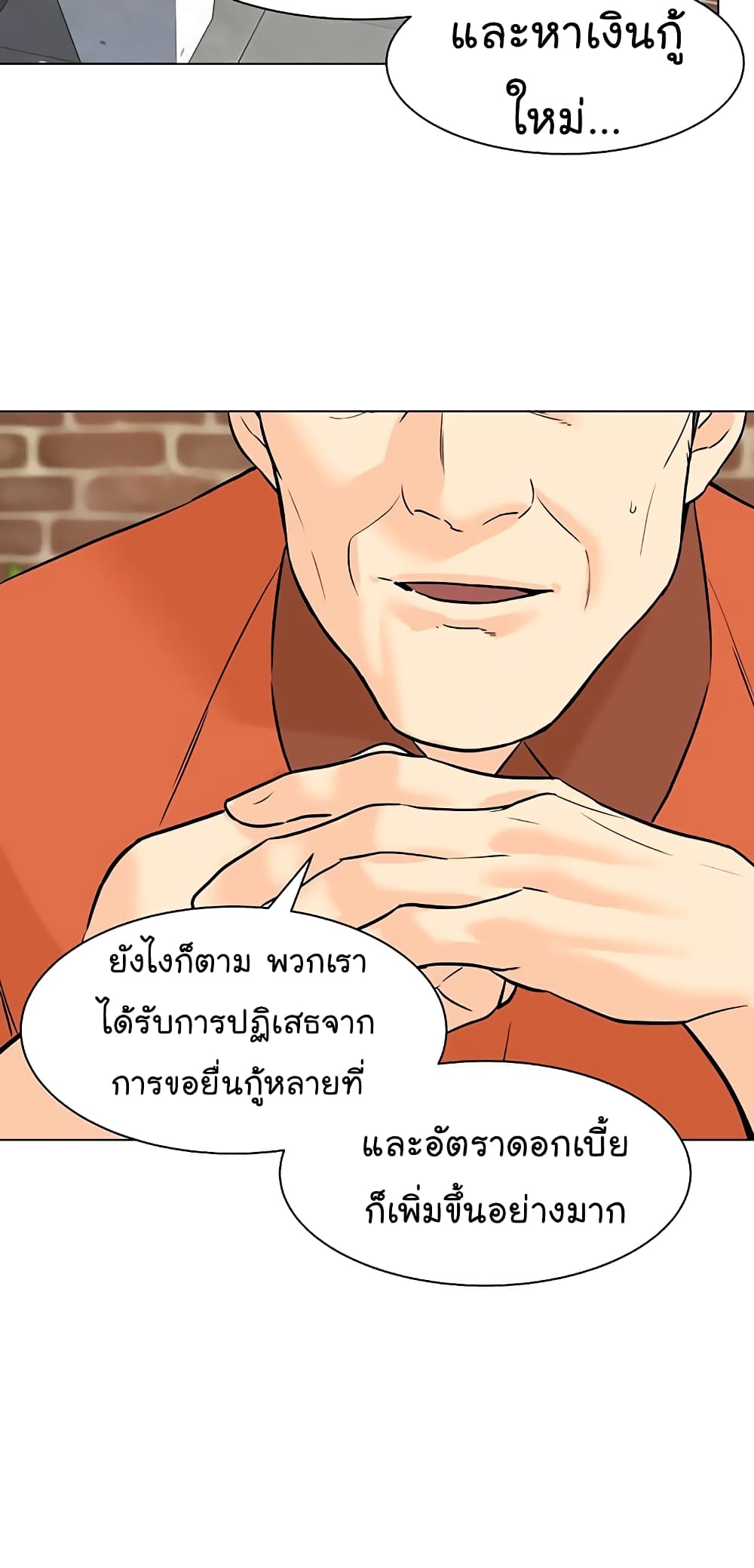 อ่านการ์ตูน From the Grave and Back 93 ภาพที่ 54