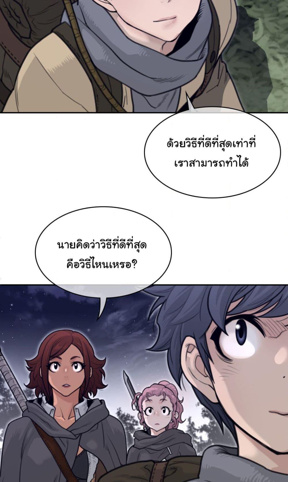 อ่านการ์ตูน Perfect Half 161 ภาพที่ 16