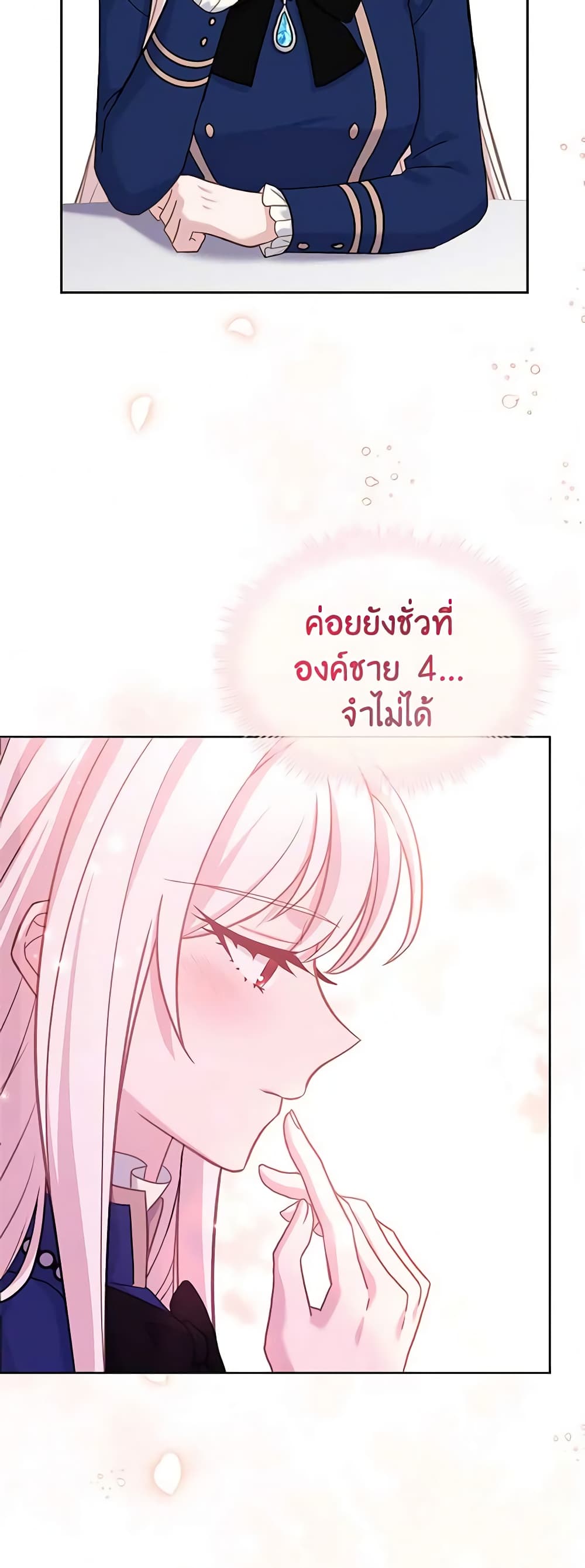 อ่านการ์ตูน The Lady Needs a Break 80 ภาพที่ 42