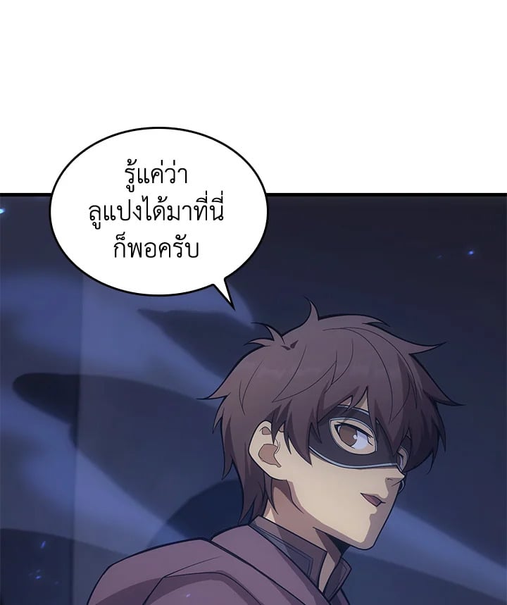 อ่านการ์ตูน My Civil Servant Life Reborn in the Strange World 67 ภาพที่ 8