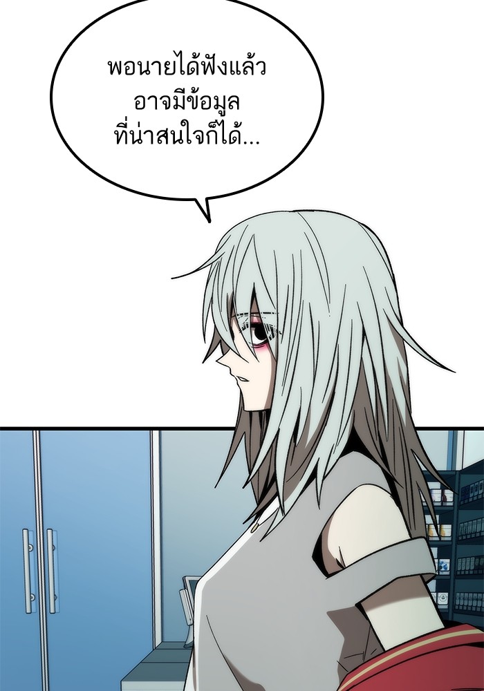 อ่านการ์ตูน Ultra Alter 58 ภาพที่ 38