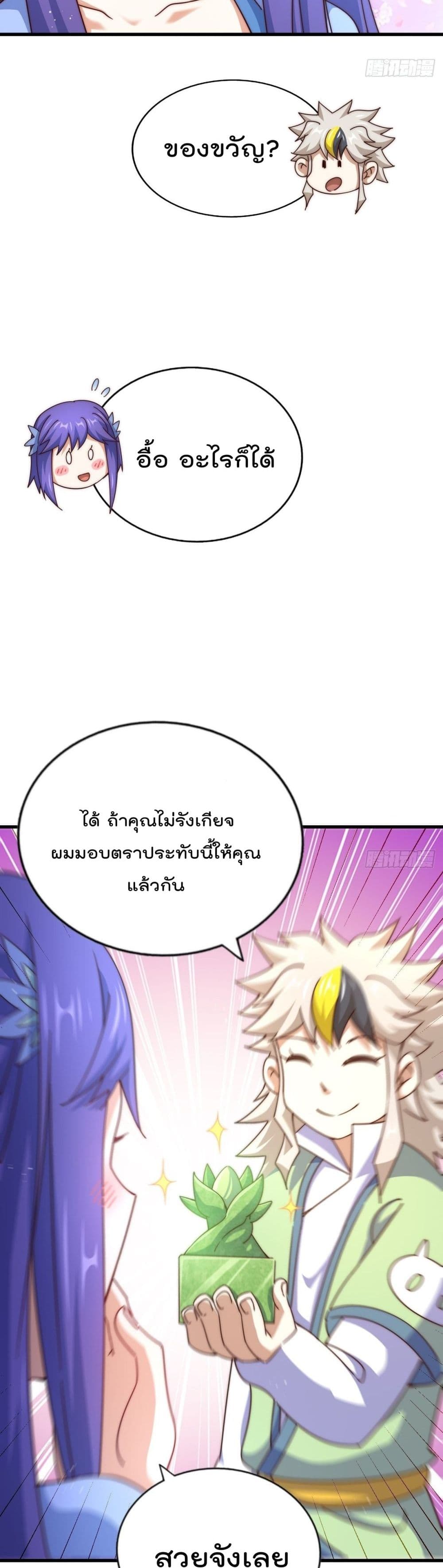 อ่านการ์ตูน Who is your Daddy 146 ภาพที่ 36