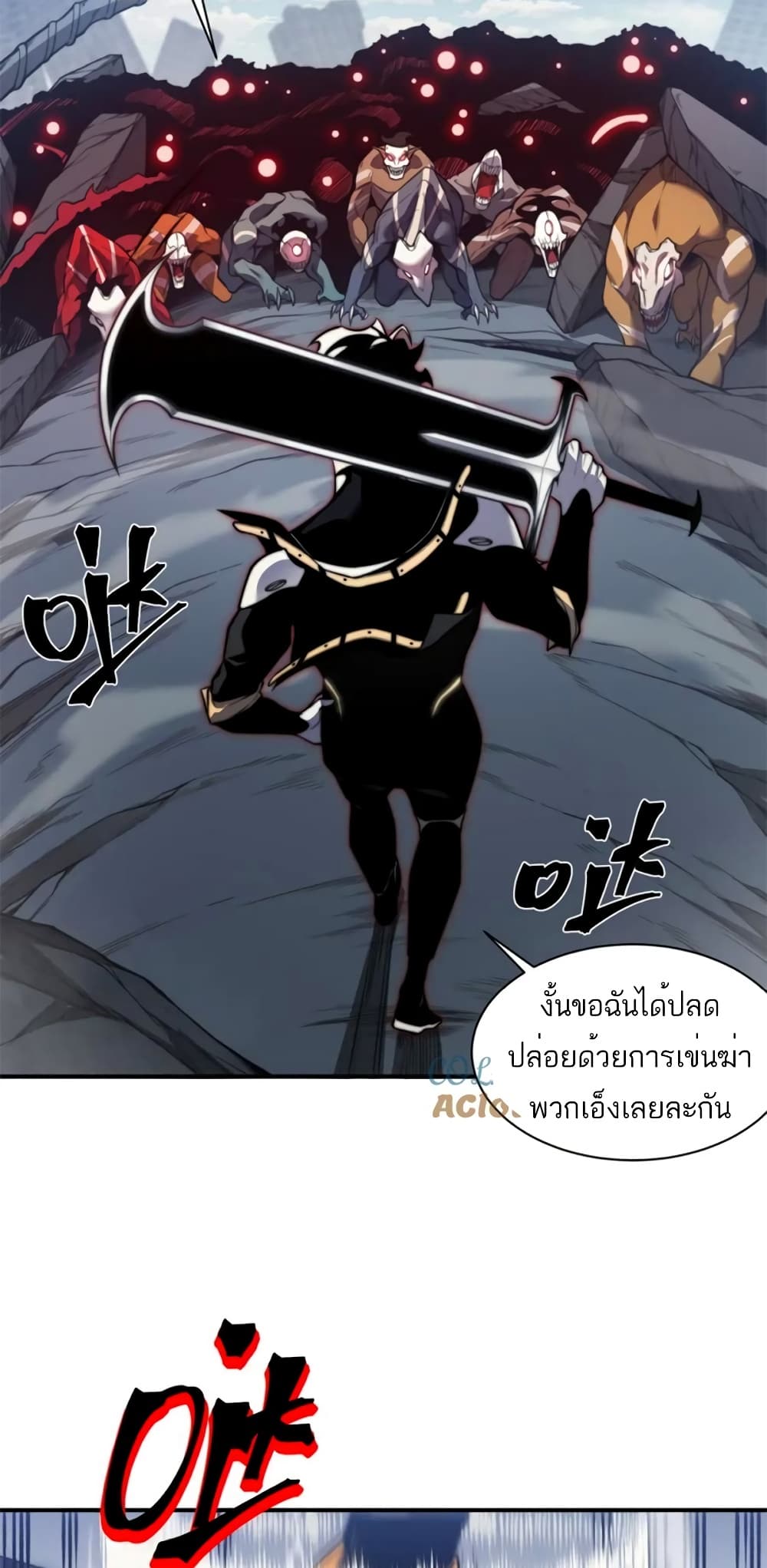 อ่านการ์ตูน Demonic Evolution 36 ภาพที่ 45