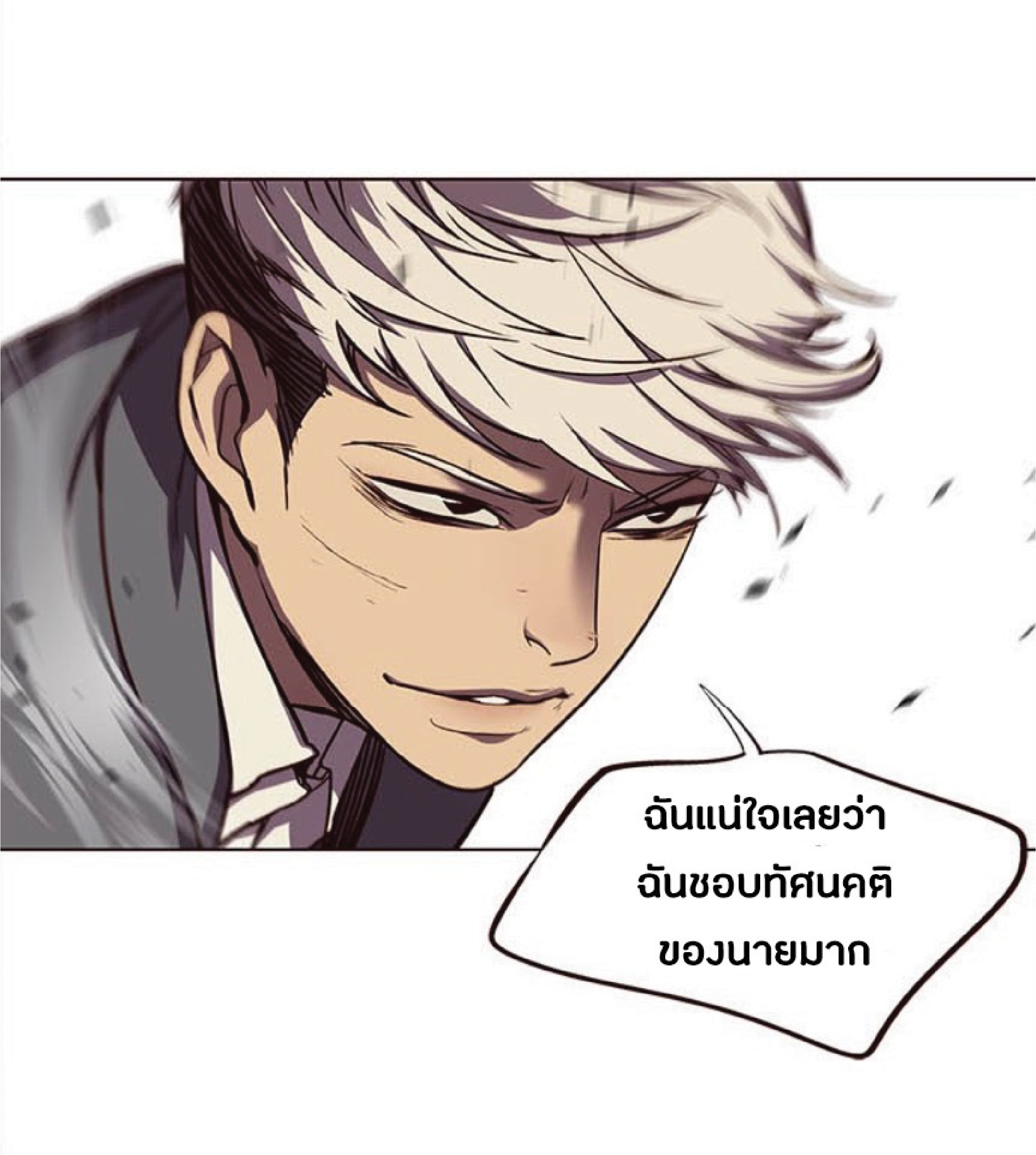 อ่านการ์ตูน Eleceed 30 ภาพที่ 66