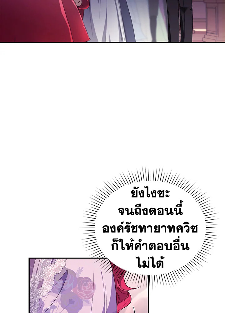 อ่านการ์ตูน Resetting Lady 39 ภาพที่ 14